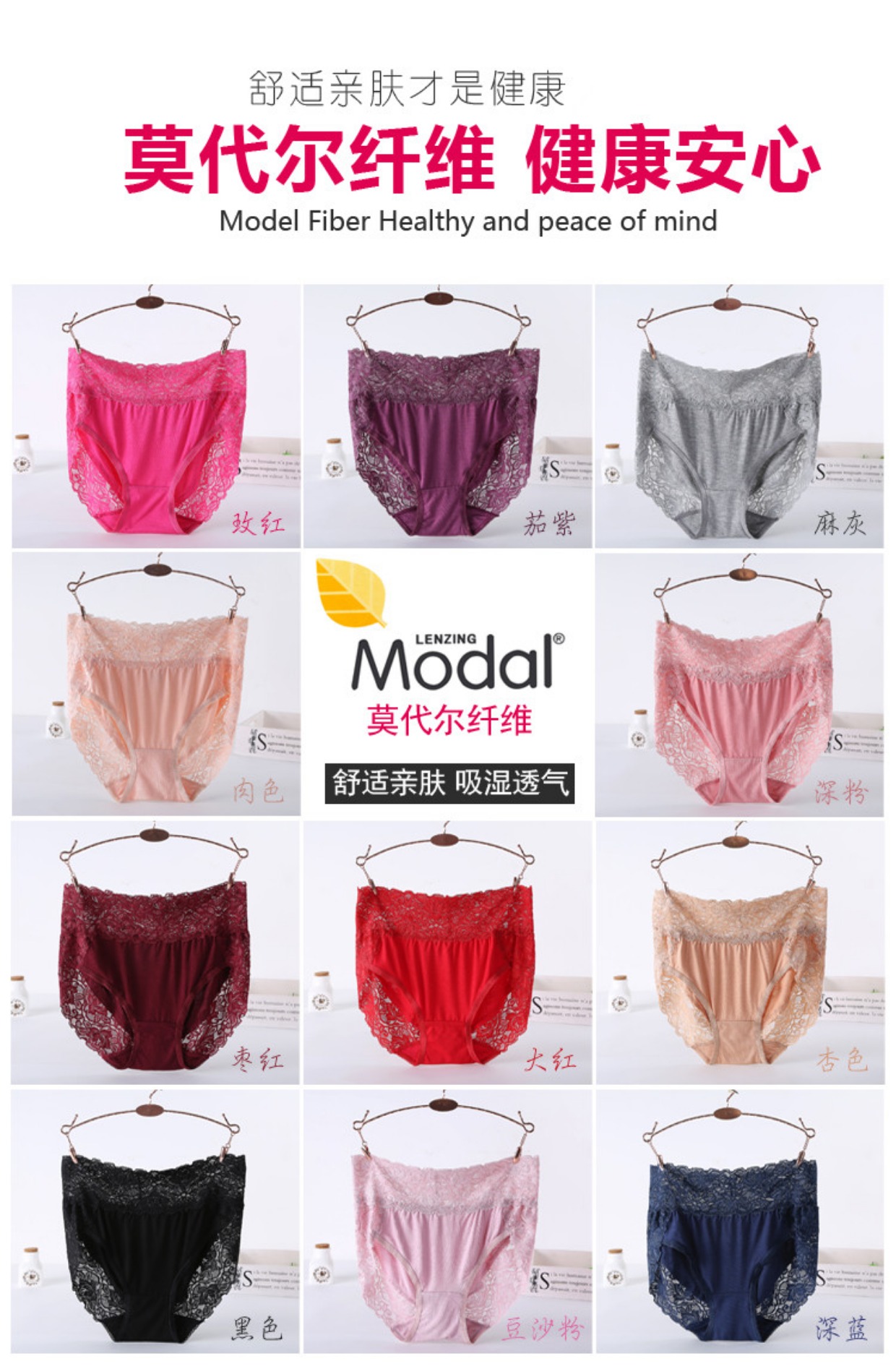 [2 feet 1-3 feet 9] eo cao modal phụ nữ đồ lót chất béo mm200 kg cộng với phân bón tăng thêm mã lớn quan lot nu cap cao
