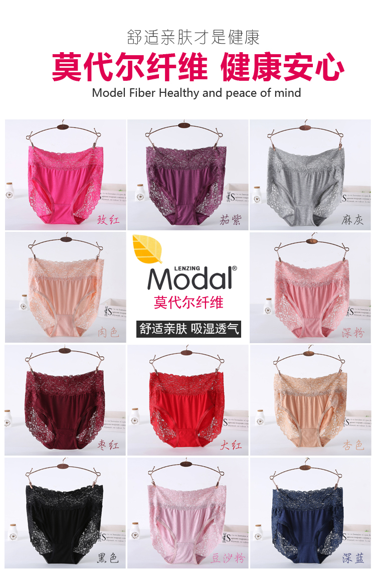 [1 chân 8-3 feet 9] eo cao modal phụ nữ đồ lót chất béo mm200 kg cộng với phân bón tăng thêm mã lớn quan lot nam cap cao