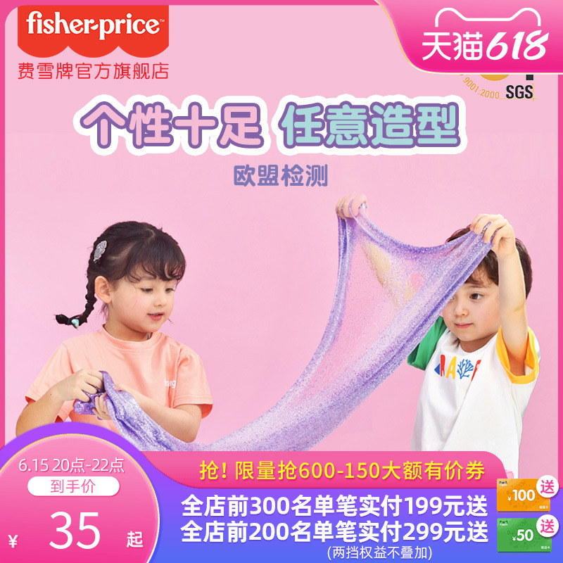 Fisher-Price 费雪 起泡胶史莱姆水晶泥 180ml