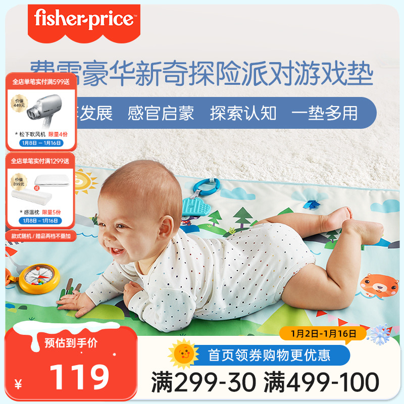 Fisher Baby Novelty Adventure Game Pad Thickened Baby Climbing Cushion Early Education Enlightenment Ground Mat Home-Taobao