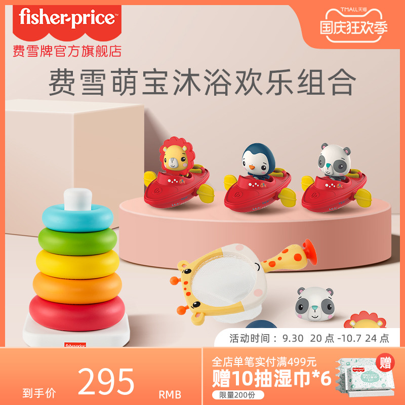Fisher-Price Puzzle Die Die Le bathing water set rattle puzzle combination early education children's baby baby toys