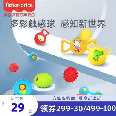 Fisher Training Ball Set Baby Toys Hand Grab Ball Toys Stapling Music Touch Children Grab Touch Ball