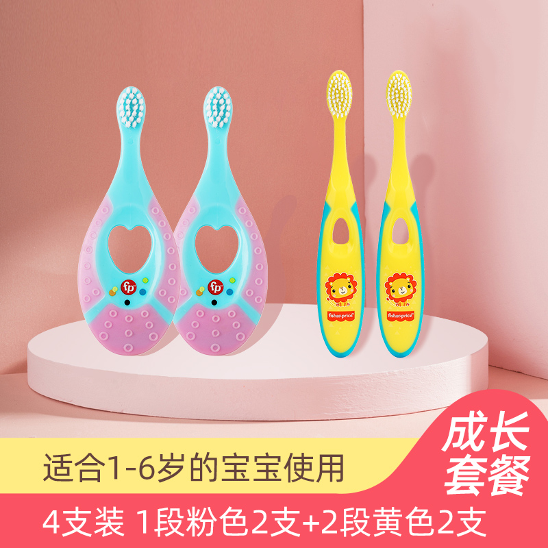 Fisher-Price 费雪 婴幼儿儿童软毛牙刷(1~6岁) 4支 天猫优惠券折后¥29.9包邮(¥49.9-20) Fisher-Price 费雪 婴幼儿儿童软毛牙刷(1~6岁) 4支 天猫优惠券折后¥29.9包邮(¥49.9-20)