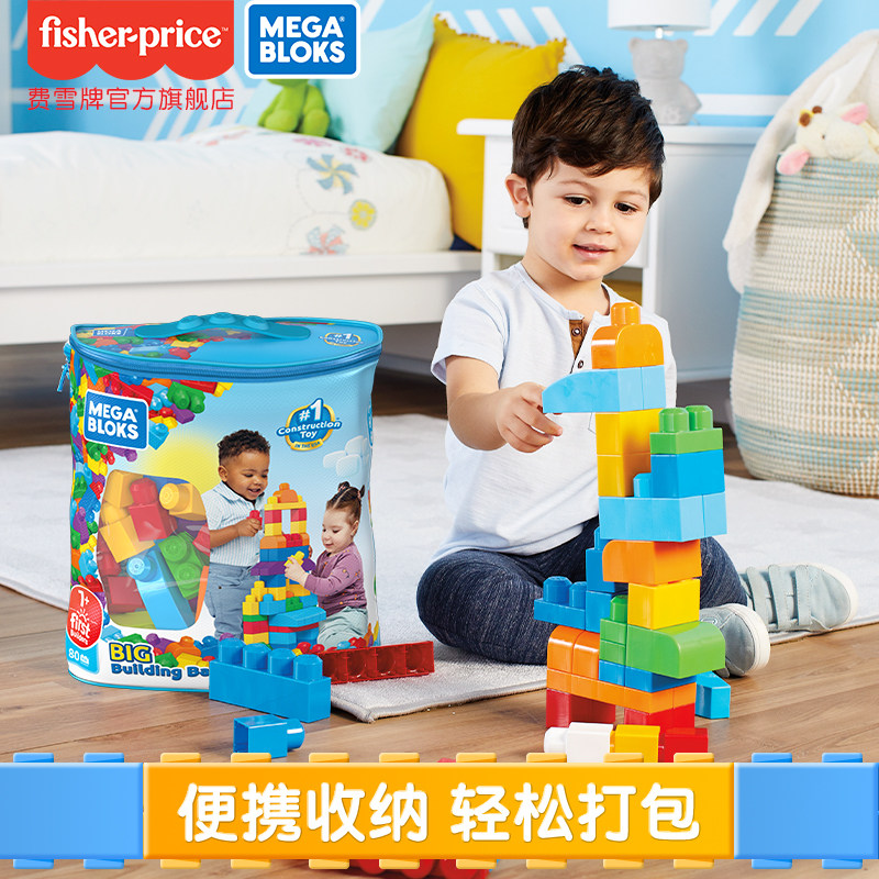 费雪美高儿童益智拼装积木1岁 宝宝大颗粒防吞咽玩具启蒙积木模型 实用礼物推荐 始料不及礼物网