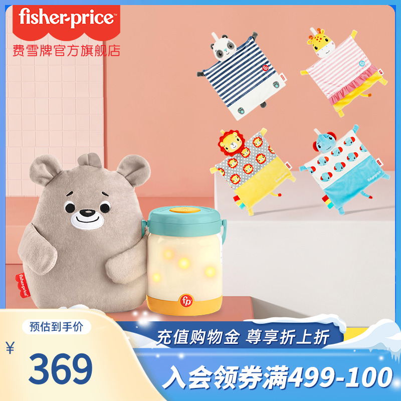 Fisher Newborn Soothes Companion Combined Baby Palm Touch Doll Small Sky Sky Projection Apparel