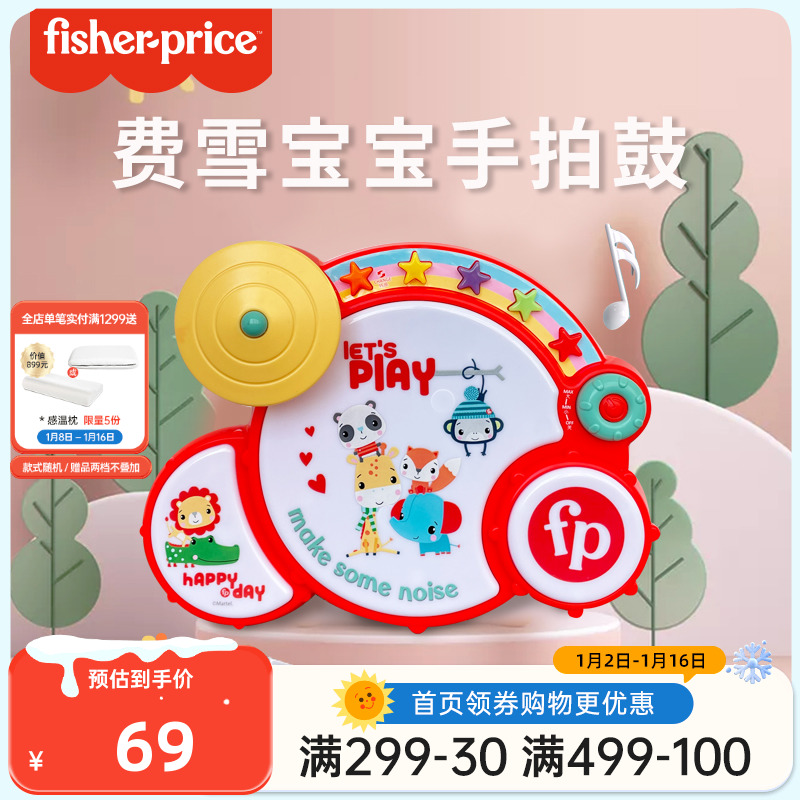 Fisher baby toy music beat beat drums 3-year-old early to teach Puzzle Lions Hand Pat Drum-Taobao