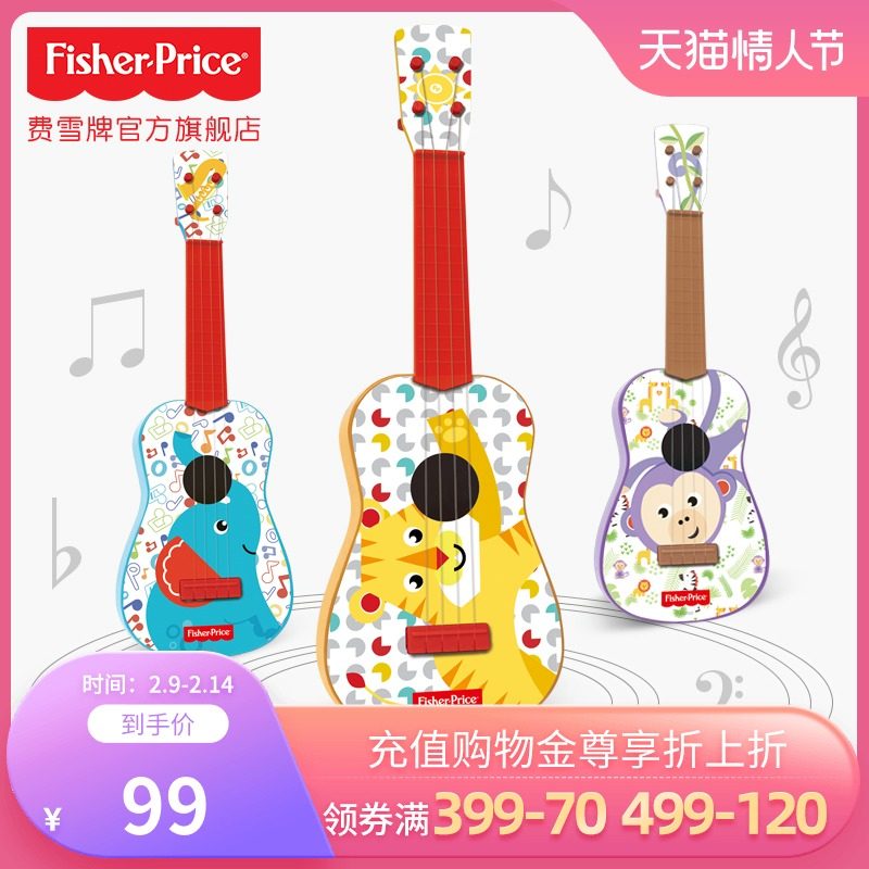 Fisher Ukulele Children's Instrument Playing Emulation Mini Baby Toy Guitar Beginner's Start
