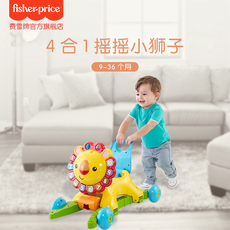 baby walker lion 4 in 1