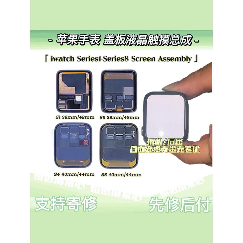Suitable for Apple Watch Iwatchse Lcd 6Th Generation Watch S5 Screen Assembly S440/44Mm Display Replacement Suitable for Apple Watch Iwatchse Lcd 6Th Generation Watch S5 Screen Assembly S440/44Mm Display Replacement