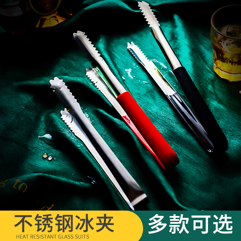 Ice Clip Stainless Steel Fang Sugar Clip Ice Clip Small Horn Thickened Ice Pliers Sugar Clip Food Tweezers Lemon Slice Cutlery Clip