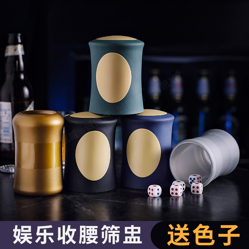 Dice sieve cup set bar KTV entertainment supplies shake cup shake dice creative color cup sieve dice cup can be customized