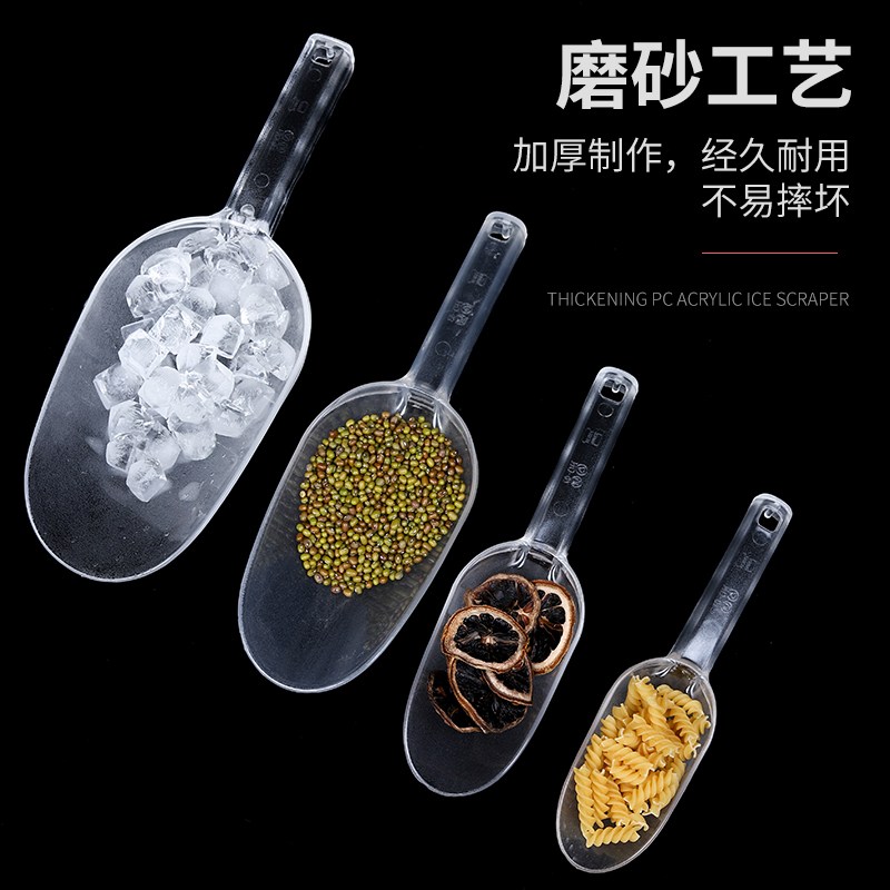 PC plastic ice shovel acrylic food shovel popcorn shovel grain shovel tea shovel ice large flour powder shovel
