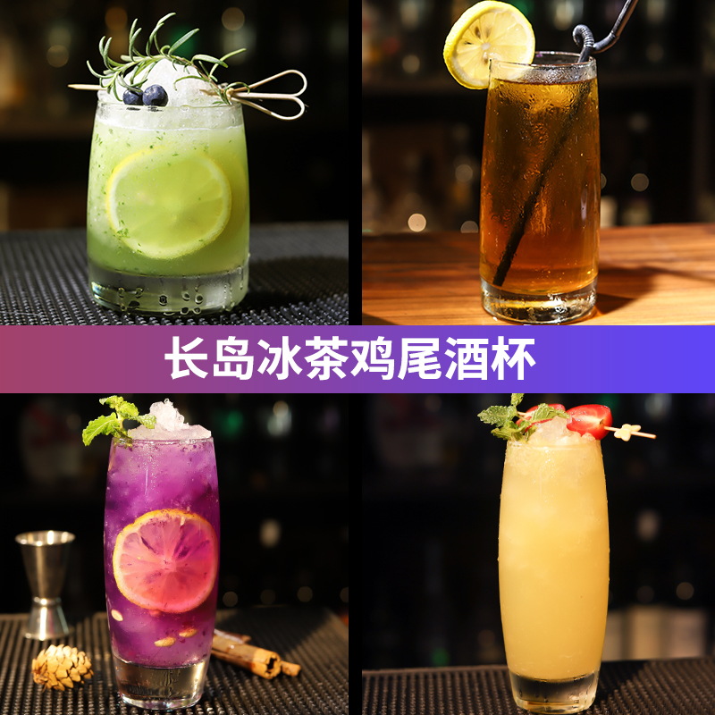 Long Island Ice Cup Glass in Windows Simple Household Cup Cocktail Cup Juice Cup