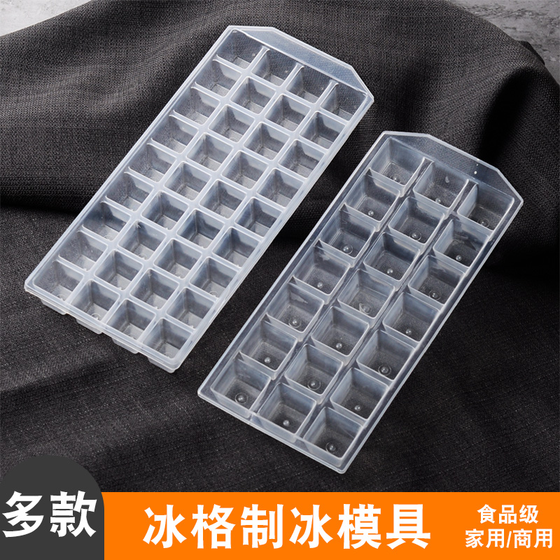 Frozen Ice Cubes Molds Ice-making Box Creative Home Homemade Ice Grain Molds Box Sizes Sizes Minor Boxes-Taobao