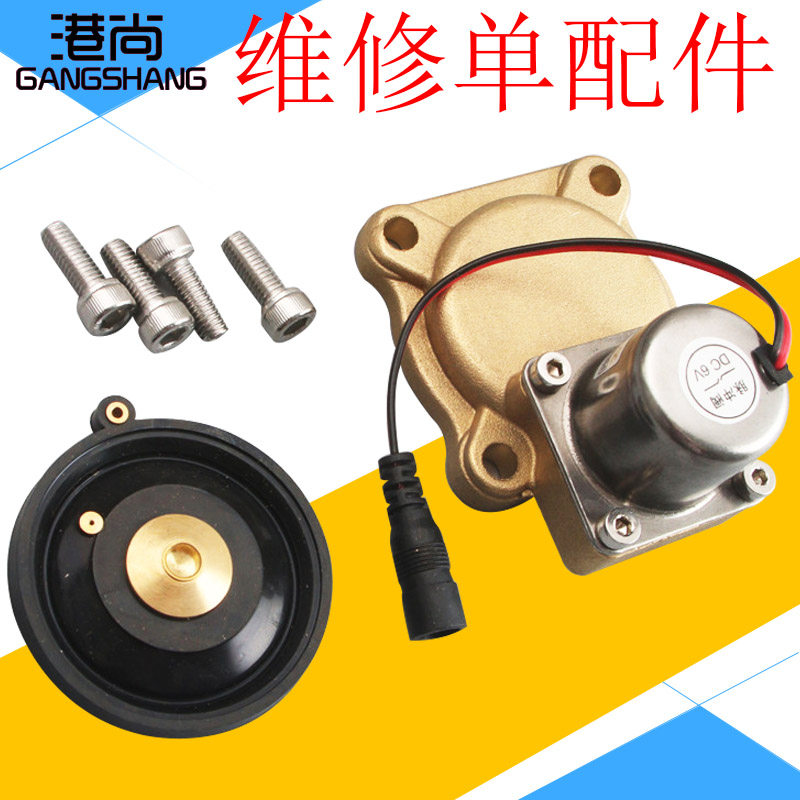 Concealed induction stool Urinal accessories Induction flusher Solenoid valve Diaphragm Solenoid valve head Monitor window