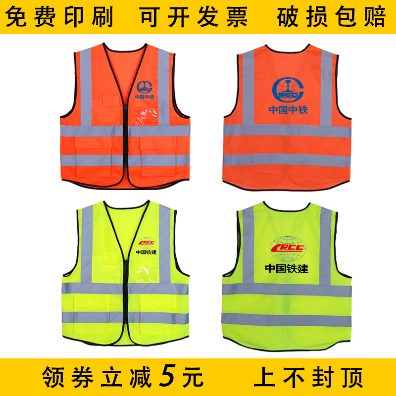 Car With Reflective Vest Waistcoat Safety Suit Riding Traffic Construction Worker Fluorescent Clothing Sanitation Jacket Inprint