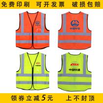 Car reflective vest vest vest safety clothing riding traffic construction workers fluorescent clothing sanitation jacket can be printed