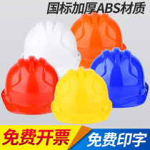 FRP construction site safety helmet national standard thickened leadership Labor Insurance construction engineering electrician anti-smashing helmet free printing