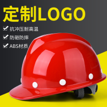 FRP construction site safety helmet national standard thickened Construction Leadership anti-collision helmet sunscreen free printing