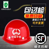 Safety helmet construction site National Standard thickening construction project summer sun protection big hat helmet construction leader sun hat