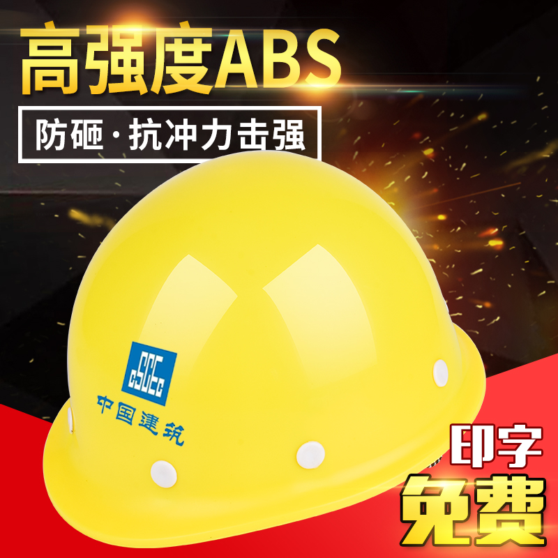 Safety Helmet Worksite Construction Construction Work Leading Electrician Protection Laubs Anti-Smash Safety Helmet Free Print Character