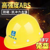 Helmet site construction construction project leader electrical protection labor insurance abs anti-smashing helmet free printing