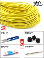 Желтый 10 метров [выберите подарок