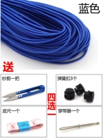 Синий 10 метров [выберите подарок