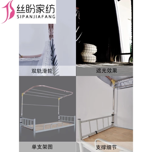 Студенческое общежитие, покрытое светящейся шторкой для комаров.