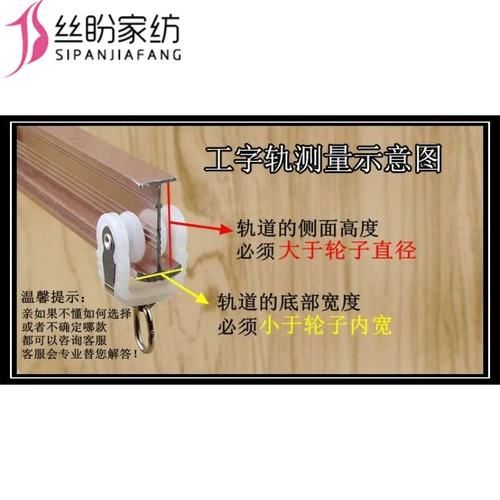 Шкив с занавеской на орбите старой шрифт в стиле занавеса связана, возьмите бусин -скользящий рельс -ролик прямая дорожка с изогнутой транспортной доставкой.