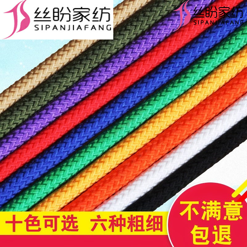 Binding rope hemp rope rope hand-woven household thick rope color packing belt thickness woven material black red