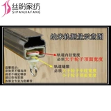 Шкив с занавеской на орбите старой шрифт в стиле занавеса связана, возьмите бусин -скользящий рельс -ролик прямая дорожка с изогнутой транспортной доставкой.