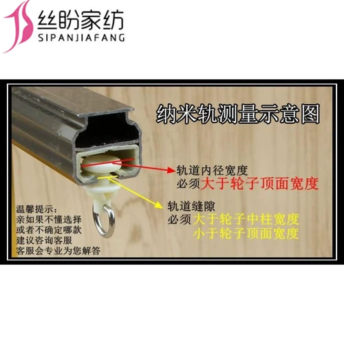 Шкив с занавеской на орбите старой шрифт в стиле занавеса связана, возьмите бусин -скользящий рельс -ролик прямая дорожка с изогнутой транспортной доставкой.