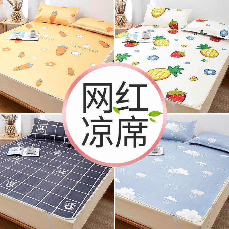 Ice Silk mat Three sets Home Folds Washable Air Conditioning Grass Mat student Dormitory Single Winter Summer Dual-use