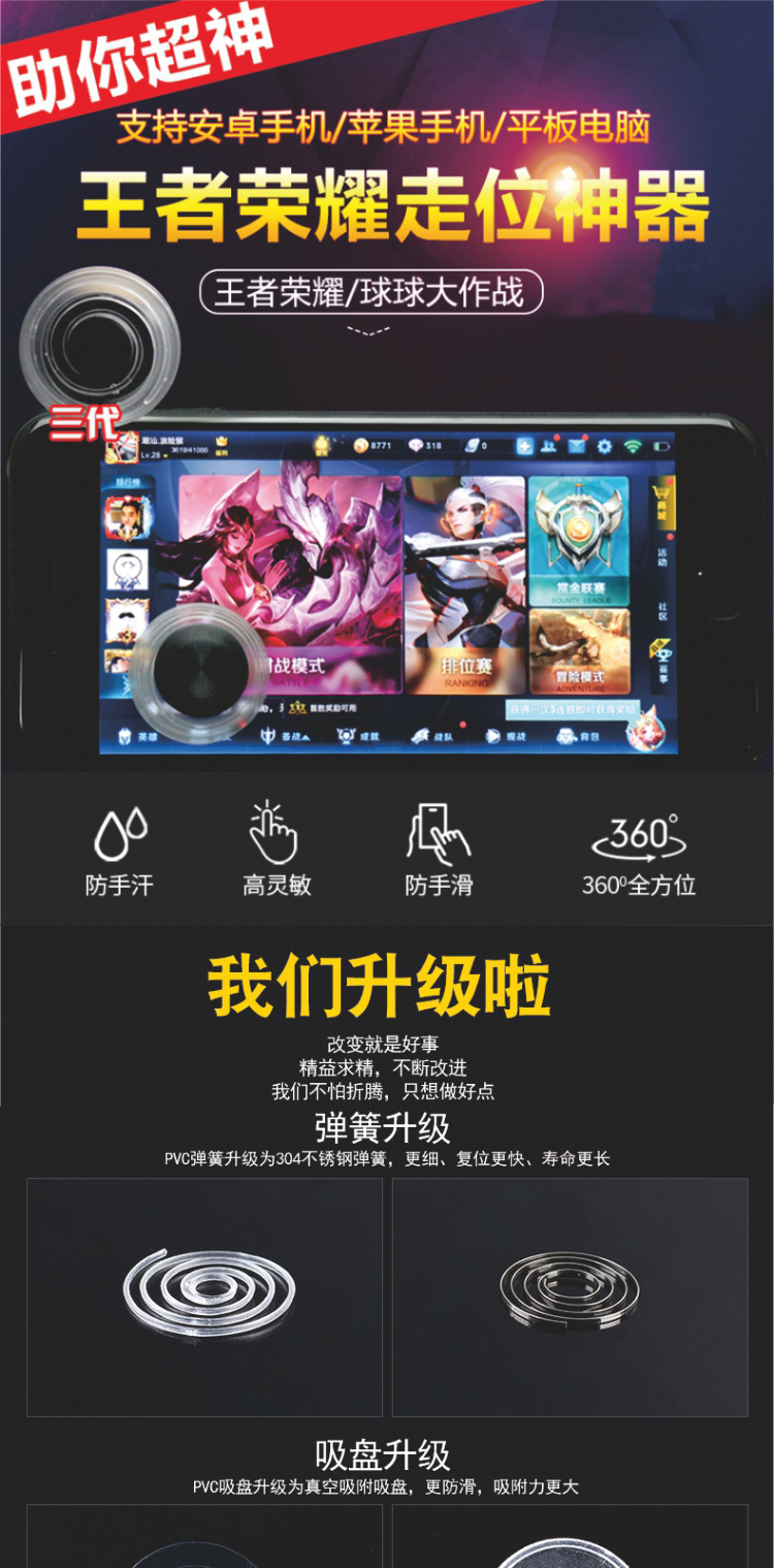 Trò chơi vinh quang vua đi bộ tạo tác trò chơi điện thoại di động Apple Android dính rocker tay cầm chơi game