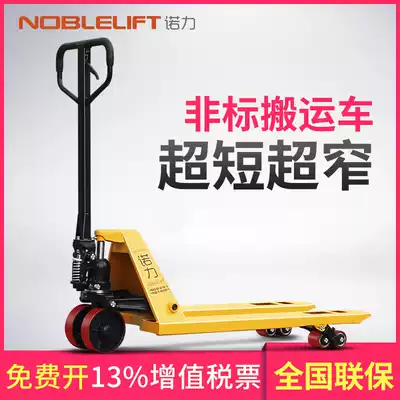 Nuoli stacker ultra-short manual hydraulic truck lifting stacker high-speed machine ground cow stacker ultra-short ultra-narrow Type 0 9 meters