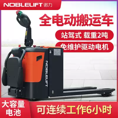 Nuoli electric stacker All-electric ground cow stacker Electric driving pallet station driving electric truck PT20