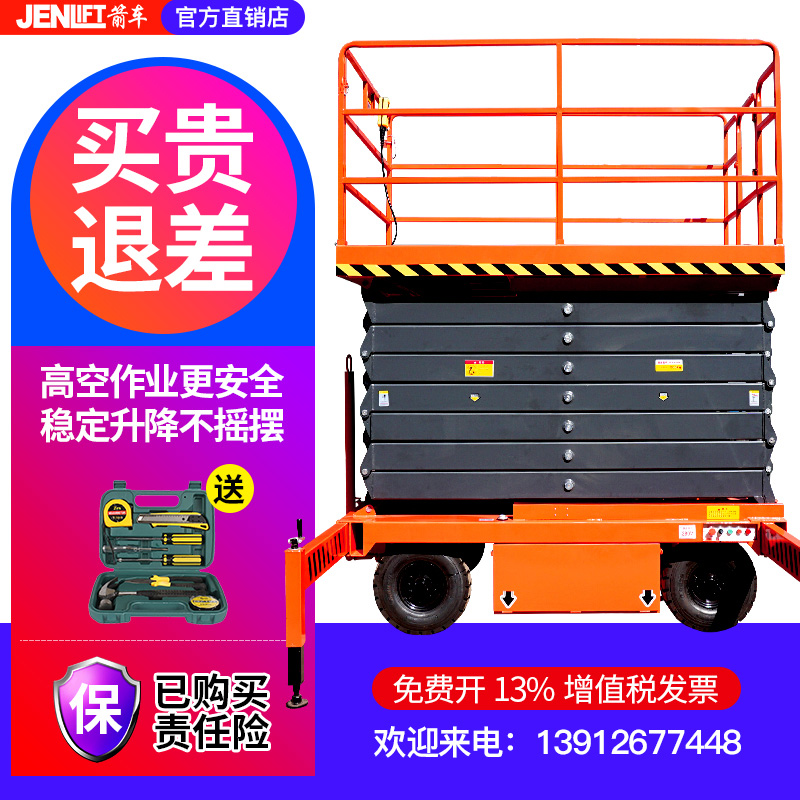 Electric lift lifting hydraulic lifting platform Car-mounted aerial work vehicle mobile climbing scissor lifting platform