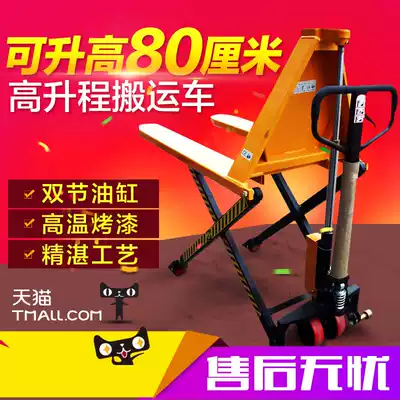 Arrow car high lift truck scissor manual hydraulic stacker high lift hydraulic lift truck bull stacker