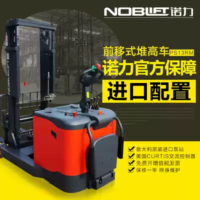 Nuoli forward-moving all-electric stacker stacker hydraulic pallet raising stacker small forward stacker PS13RM