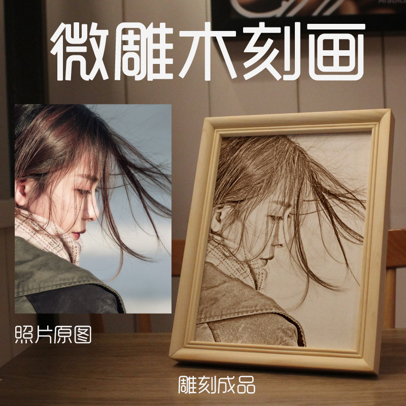 Woodcut photo custom painted carved Valentine's Day New Year birthday gift girls girlfriend boy friends practical special