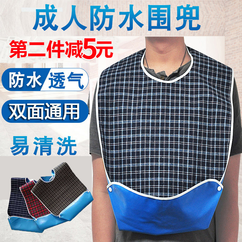 Adult Dinner Bib Pocket for the Elderly Dining Around Pocket Waterproof Eating Around Pocket Seniors Spat towel Anti-leakage washable large number