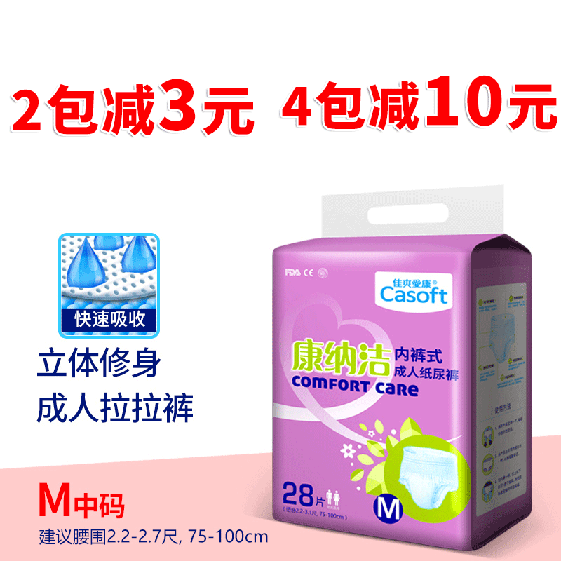 Connajie adult pull-up pants ladies maternity adult diapers female menstrual old men old men diapers M