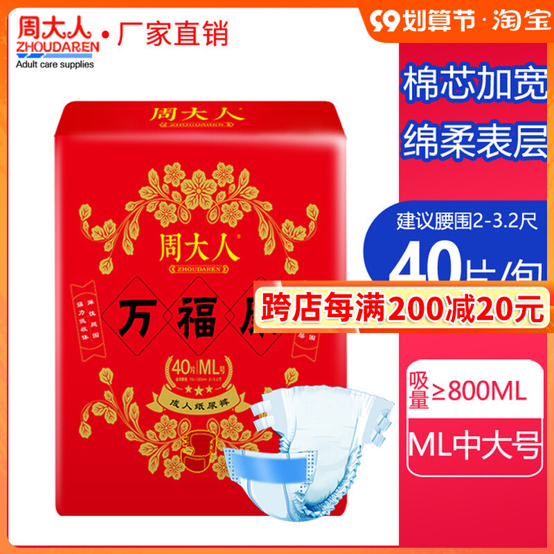 Adult Zhou adult diapers elderly medium and large elderly ladies male ML code non-la-la pants diaper pad diapers