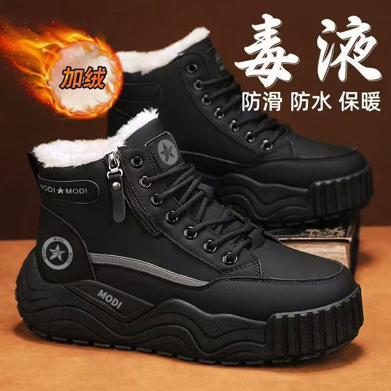 Мужские зимние ботинки; коллекция 2025 года; модный стиль; теплая хлопковая обувь с антифризом и бархатной подкладкой; водонепроницаемые нескользящие хлопковые ботинки на толстой подошве