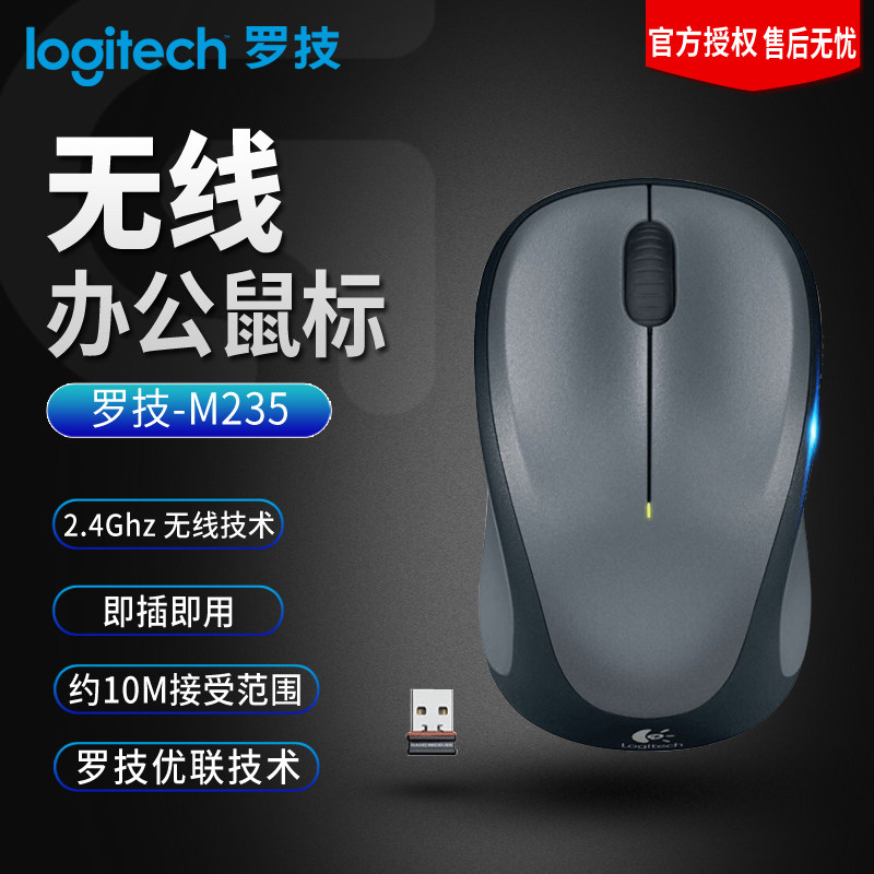 logitech rotech M235 Wireless Mouse Unlimited Male Student Universal Notebook and Desktop Computer Special usb Interface external to portable office Home available Business battery money
