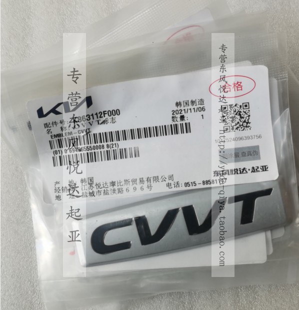 Kia Syracuse Leaf Plate Side Mark Letter Mark CVVT Character Mark Siratu CVVT Scale Original Factory-Taobao