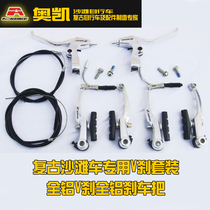 Okay retro beach bike V Brake kit aluminum clip grip silver 130MM extended front and rear brake wire