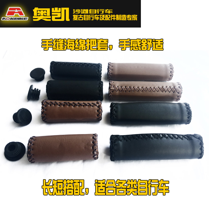 Black brown hand stitch length to make cover retro bike handle Three-speed beach sponge retrofit accessories