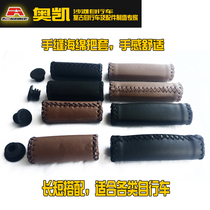 Black Brown hand seam length handle retro bicycle handle inside three-speed Beach sponge modification accessories